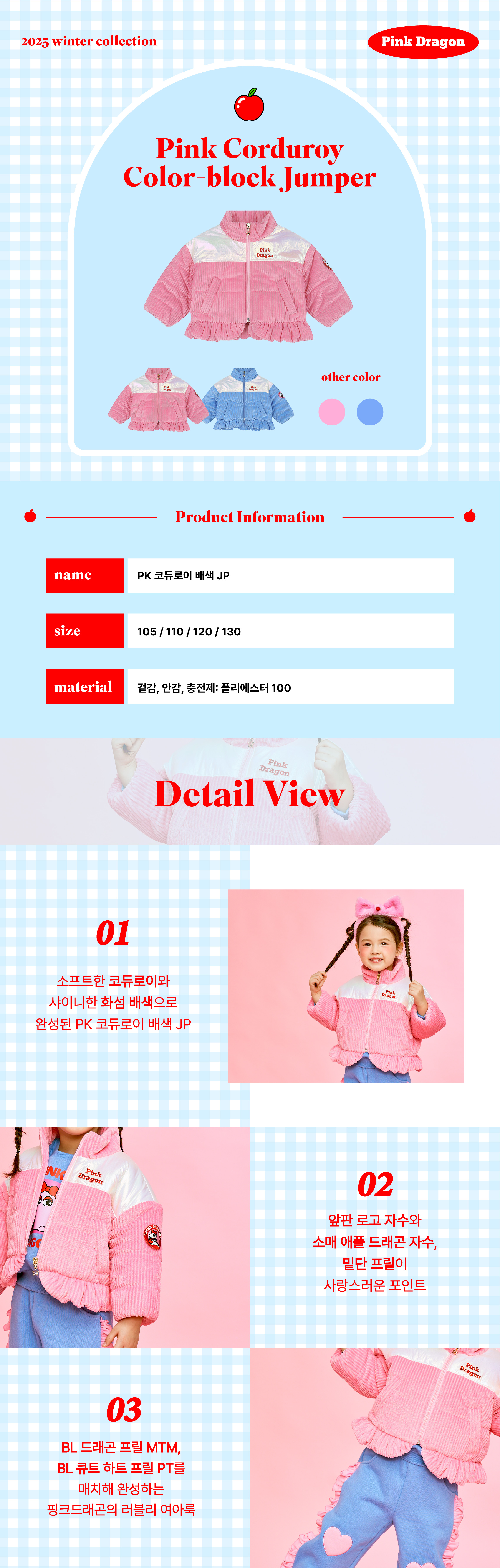 P55DBJ010 PK 코듀로이 배색 JP 2.jpg